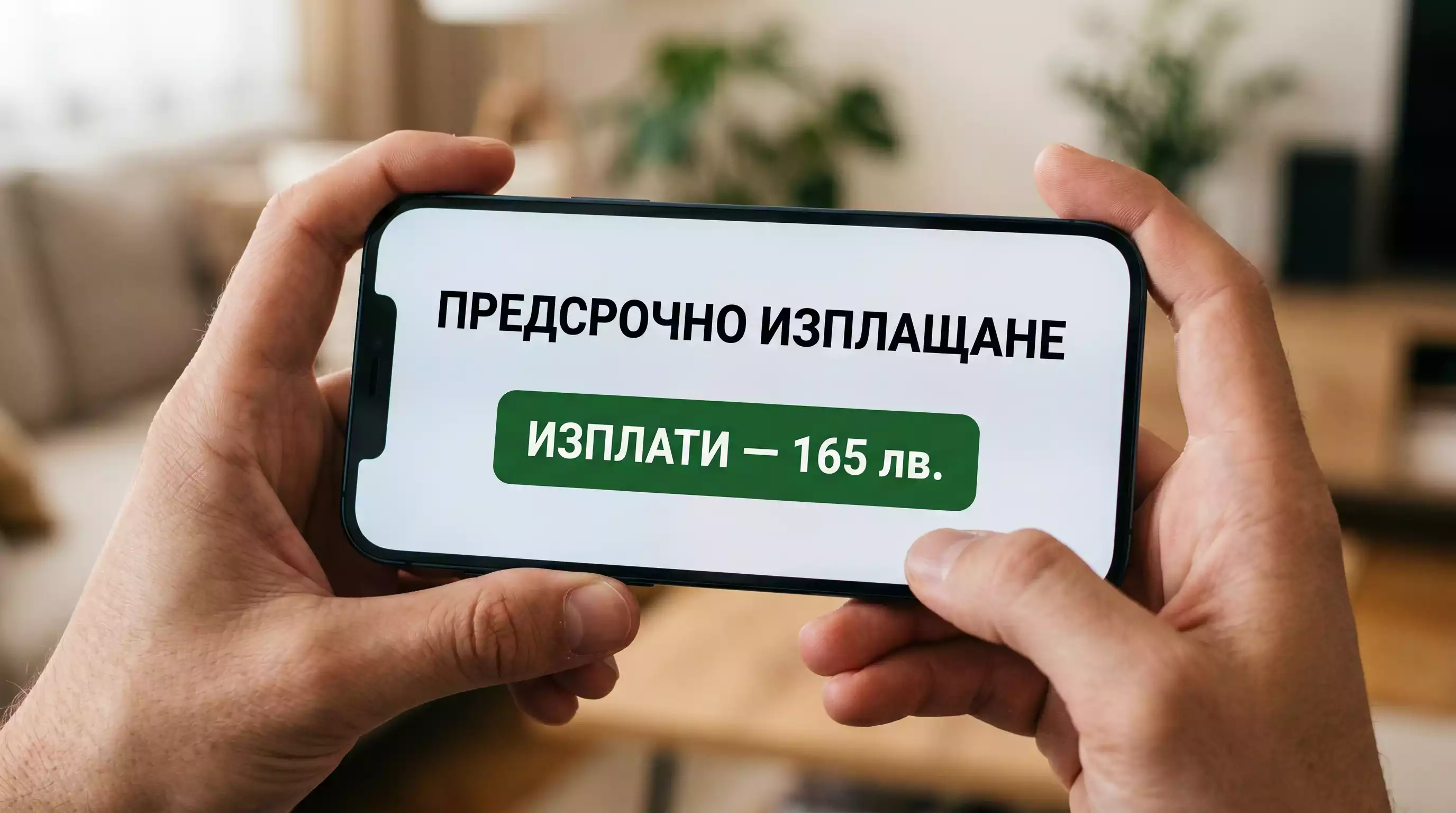 Бутон Cash Out на мобилно приложение на букмейкър по време на футболен залог