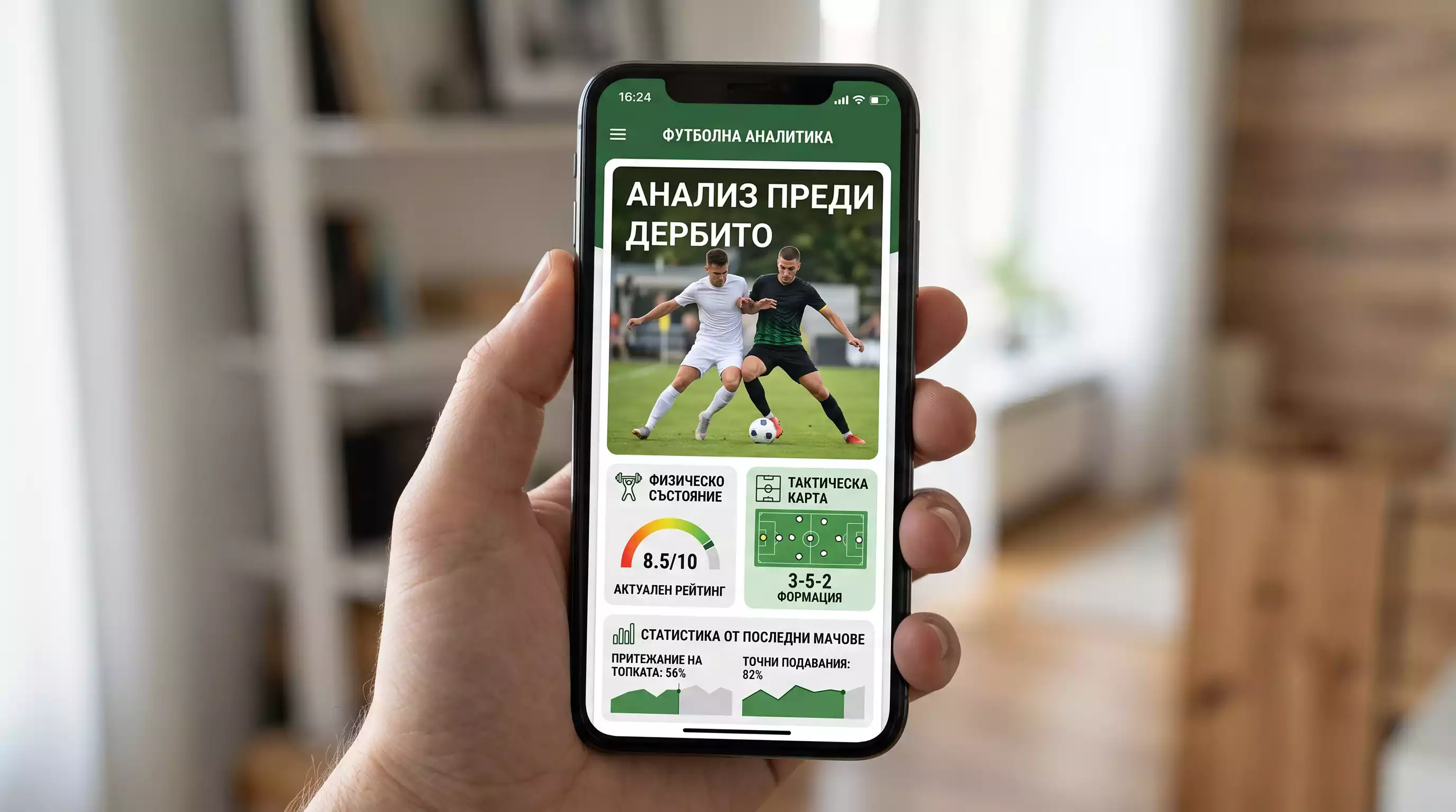 Новини за травма влияят на пазара