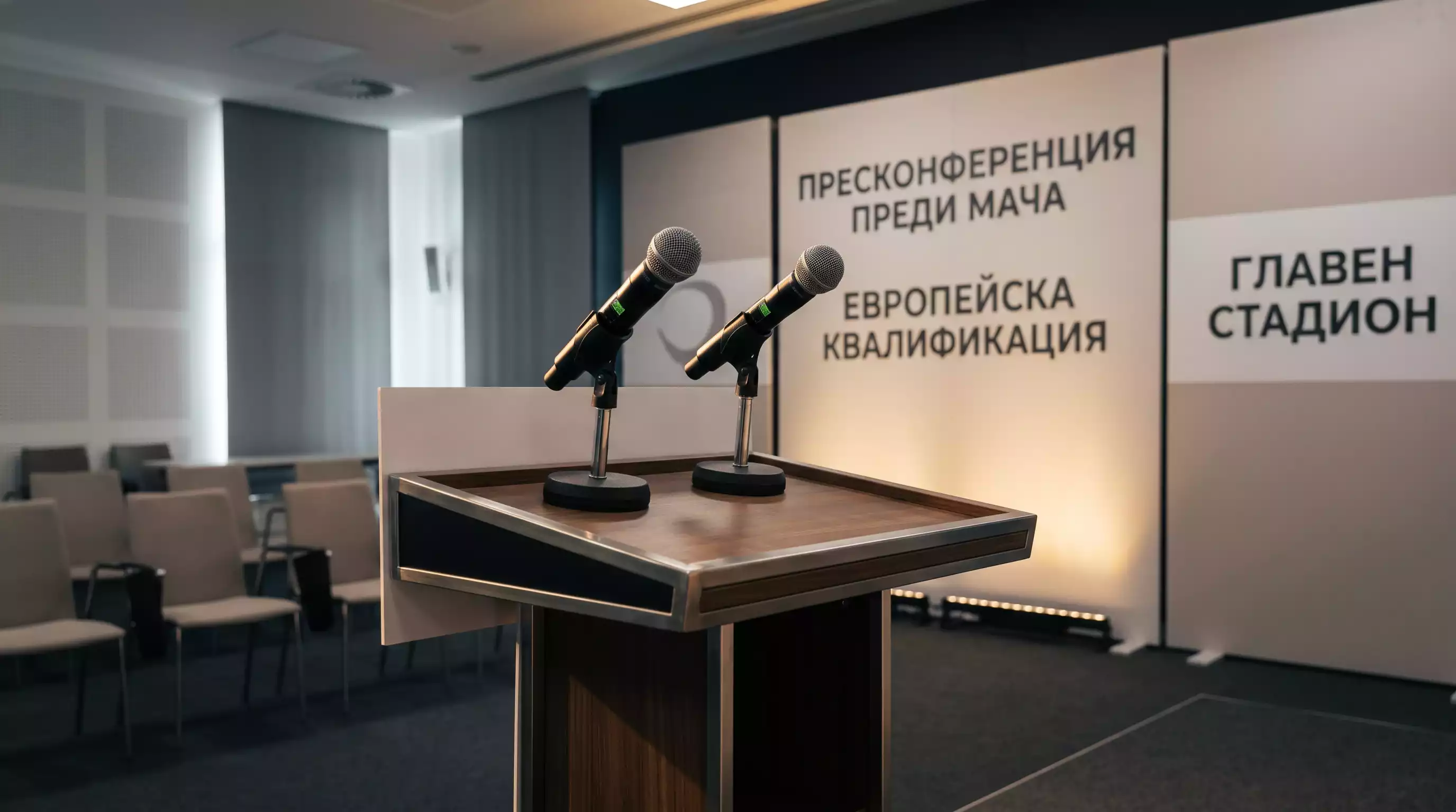 Прес-конференция със състави на отбора